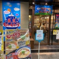 実際訪問したユーザーが直接撮影して投稿した外神田ラーメン / つけ麺東京じゃんがら 秋葉原店の写真