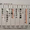 実際訪問したユーザーが直接撮影して投稿した南蔵王町回転寿司廻鮮寿司 しまなみ 蔵王店の写真