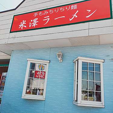 実際訪問したユーザーが直接撮影して投稿した蛇田ラーメン / つけ麺米澤ラーメンの写真