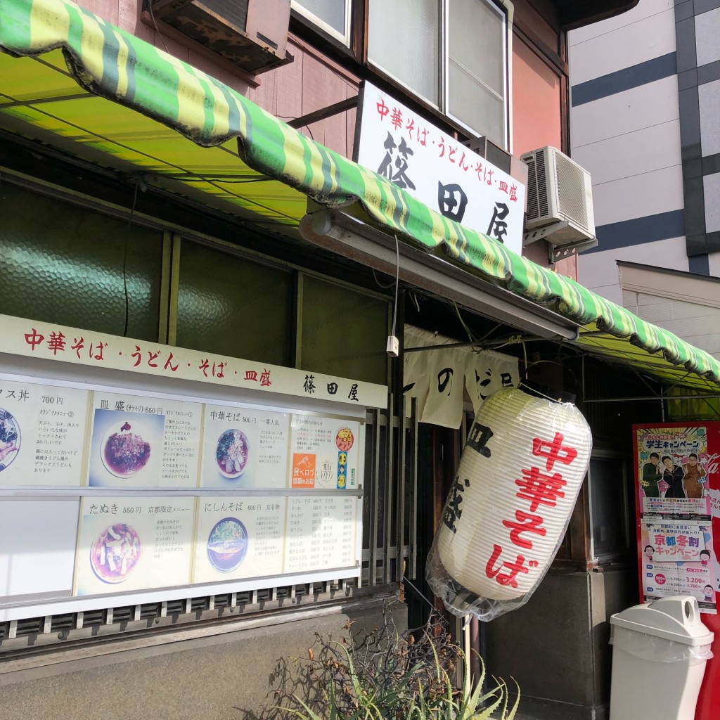 実際訪問したユーザーが直接撮影して投稿した大橋町定食屋篠田屋の写真