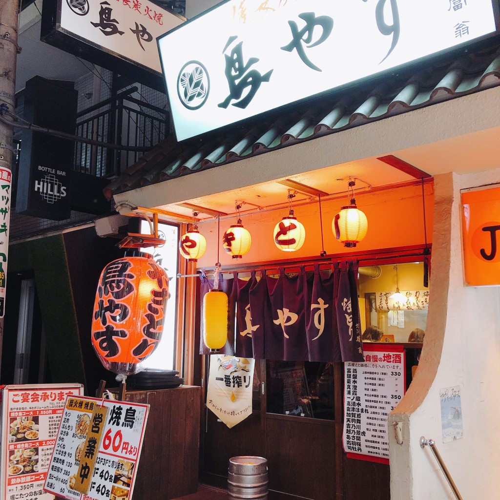 実際訪問したユーザーが直接撮影して投稿した中野焼鳥鳥やす 中野店の写真