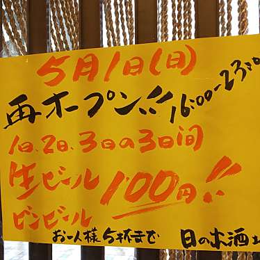 天国 横須賀中央店のundefinedに実際訪問訪問したユーザーunknownさんが新しく投稿した新着口コミの写真