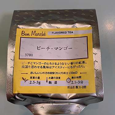 実際訪問したユーザーが直接撮影して投稿した土岐ヶ丘食料品店ルピシア ボンマルシェ 土岐プレミアム・アウトレット店の写真