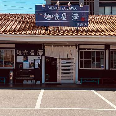 グルメリポートさんが投稿した鯛浜ラーメン専門店のお店麺喰屋 澤 徳島店/メンクイヤ サワ トクシマテンの写真