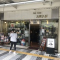 実際訪問したユーザーが直接撮影して投稿した阿倍野筋喫茶店純喫茶 スワン 阿倍野店の写真
