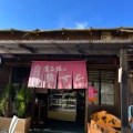 実際訪問したユーザーが直接撮影して投稿した朽木栃生魚介 / 海鮮料理まる姫の写真