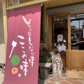 実際訪問したユーザーが直接撮影して投稿した栄町定食屋福本屋の写真