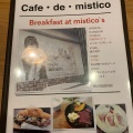 実際訪問したユーザーが直接撮影して投稿した保城カフェcafe de misticoの写真