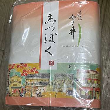 実際訪問したユーザーが直接撮影して投稿した阿倍野筋うどん今井 あべの近鉄店の写真