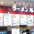 実際訪問したユーザーが直接撮影して投稿したりんくう町ラーメン専門店ラーメン魁力屋 イオンモール常滑店の写真