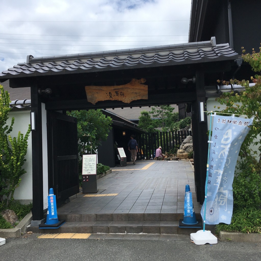 ぶどううり・くすこさんが投稿した塚口本町日帰り温泉のお店つかしん天然温泉 湯の華廊/ツカシンテンネンオンセン ユノカロウの写真