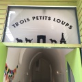 実際訪問したユーザーが直接撮影して投稿した上野毛フレンチBistro Trois Petits loupsの写真