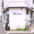 実際訪問したユーザーが直接撮影して投稿した船橋ケーキcomme Bake Shopの写真