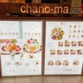 実際訪問したユーザーが直接撮影して投稿した栄カフェchano-ma 名古屋店の写真