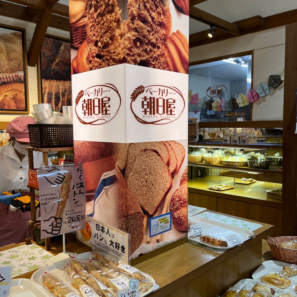 ユーザーが投稿したベーカリー(食品)の写真 - 実際訪問したユーザーが直接撮影して投稿した安久魚介 / 海鮮料理伊豆・村の駅の写真