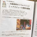 実際訪問したユーザーが直接撮影して投稿した福島ティースタンドLA BELの写真