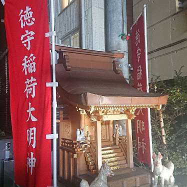 実際訪問したユーザーが直接撮影して投稿した奥沢神社瘡守稲荷大明神の写真