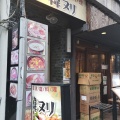実際訪問したユーザーが直接撮影して投稿した西新橋韓国料理韓ヌリの写真