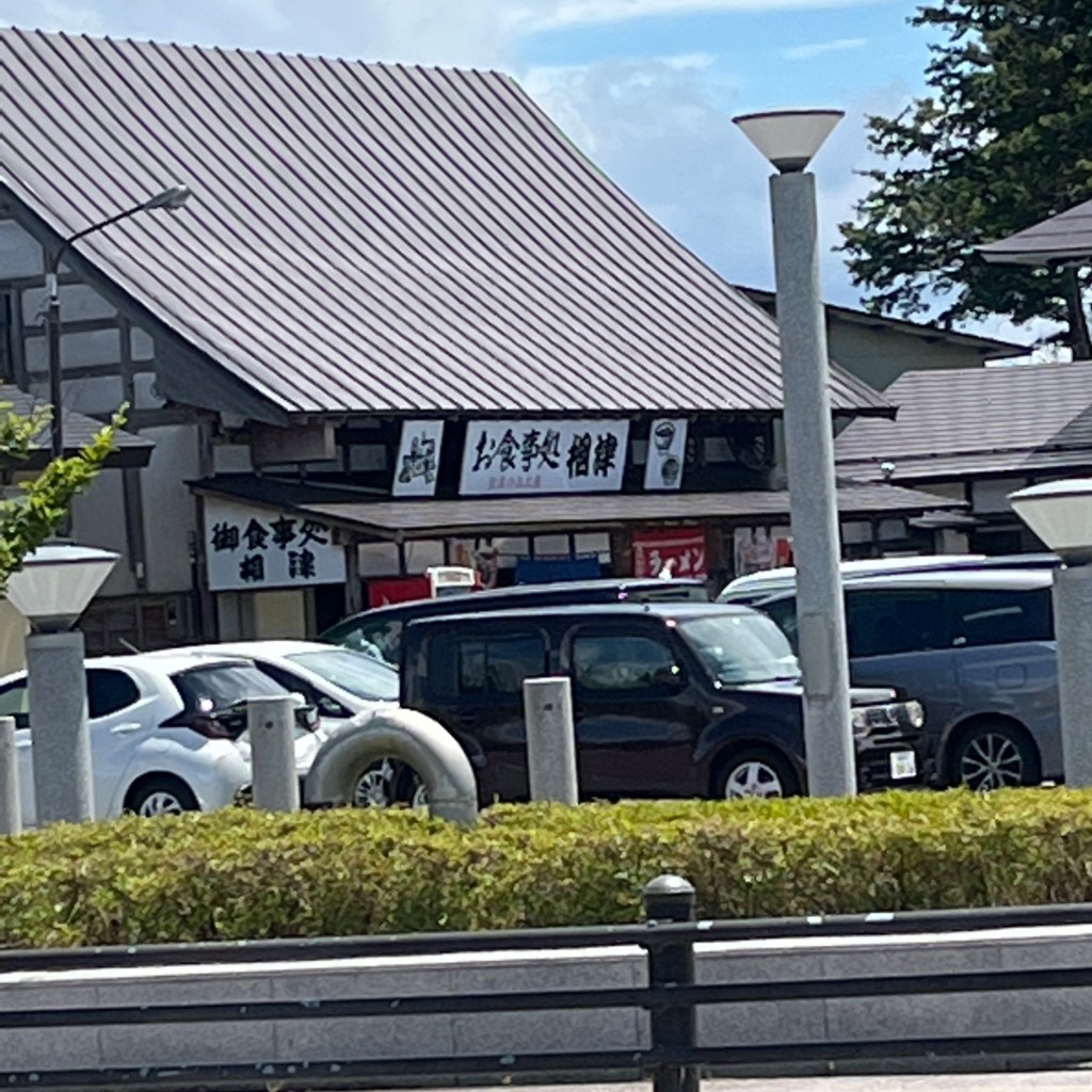 実際訪問したユーザーが直接撮影して投稿した定食屋お食事処 相津の写真