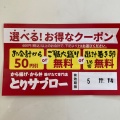 実際訪問したユーザーが直接撮影して投稿した東大宮からあげとりサブロー 東大宮7丁目店の写真