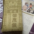 実際訪問したユーザーが直接撮影して投稿した神田町たい焼き / 今川焼御座候 垂水駅店の写真