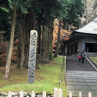 ははみんさんが投稿した平泉寺のお店中尊寺/チュウソンジの写真