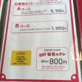 実際訪問したユーザーが直接撮影して投稿した西春日町肉料理焼肉レストランヒカリの写真