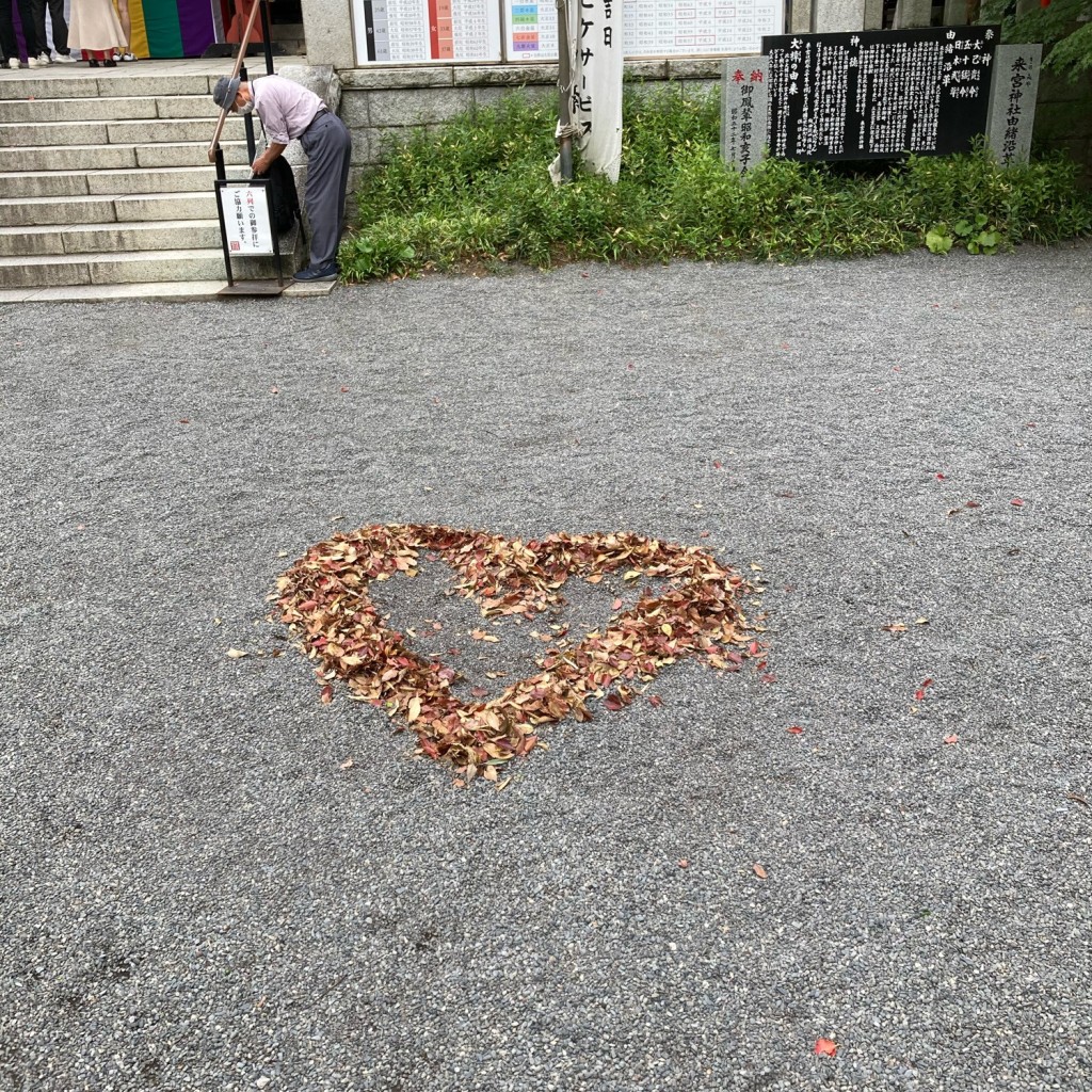 王子様さんが投稿した西山町神社のお店來宮神社/キノミヤジンジャの写真