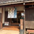 実際訪問したユーザーが直接撮影して投稿した酒津カフェ桜花の写真