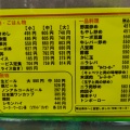 実際訪問したユーザーが直接撮影して投稿した茶臼山中華料理まんぷく亭の写真