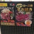 実際訪問したユーザーが直接撮影して投稿したにぎわい広場ステーキペッパーランチ イオンモール今治新都市店の写真