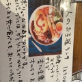 実際訪問したユーザーが直接撮影して投稿した柞田町西洋料理洋食屋 チンパンジーの写真