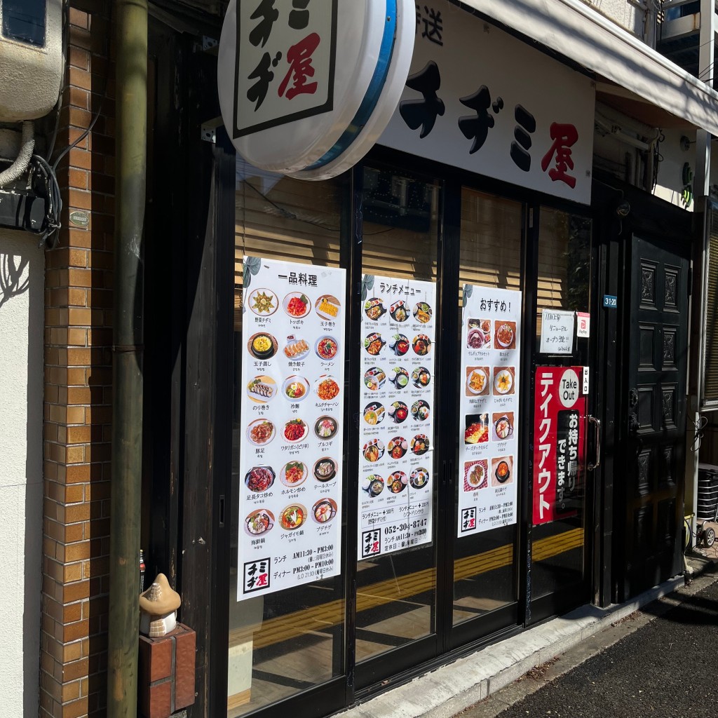 実際訪問したユーザーが直接撮影して投稿した神田町韓国料理チヂミ屋の写真