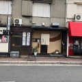 実際訪問したユーザーが直接撮影して投稿した東九条西明田町お好み焼きちょぼちょぼの写真