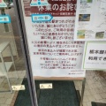 実際訪問したユーザーが直接撮影して投稿した喜連川日帰り温泉道の駅 きつれがわ 温泉&クアハウスの写真