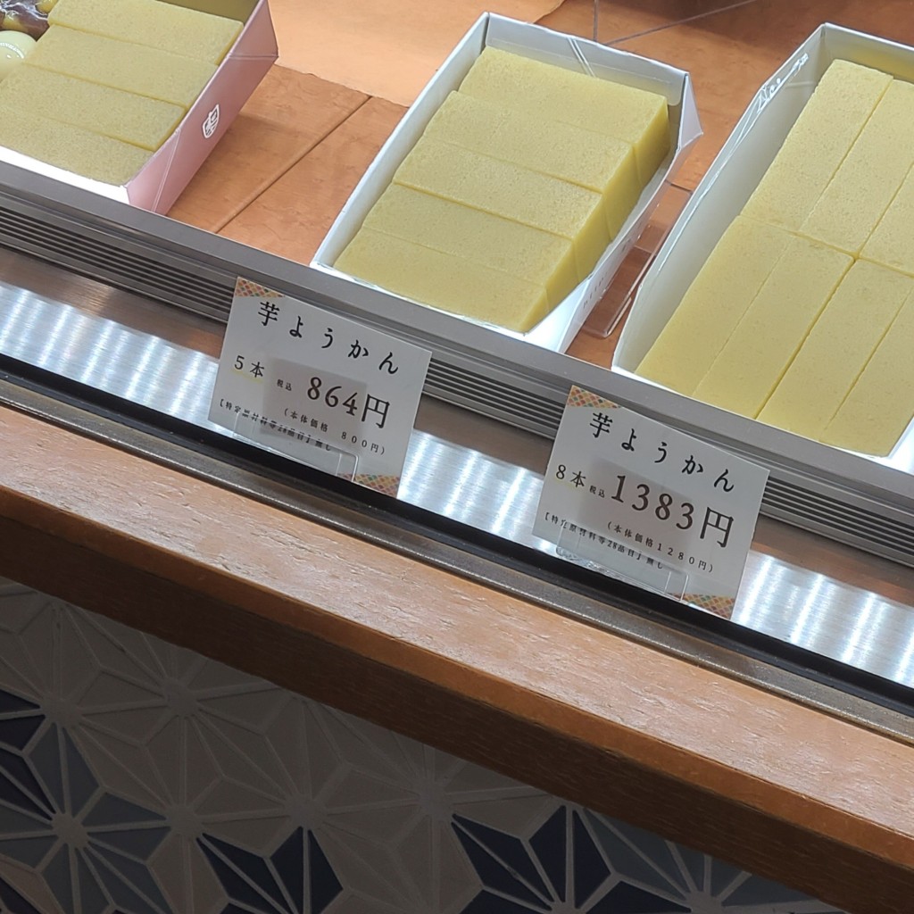ユーザーが投稿した芋ようかん5本詰の写真 - 実際訪問したユーザーが直接撮影して投稿した浅草和菓子舟和 浅草本店の写真