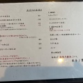 実際訪問したユーザーが直接撮影して投稿した米原ラーメン / つけ麺米子丿貫の写真