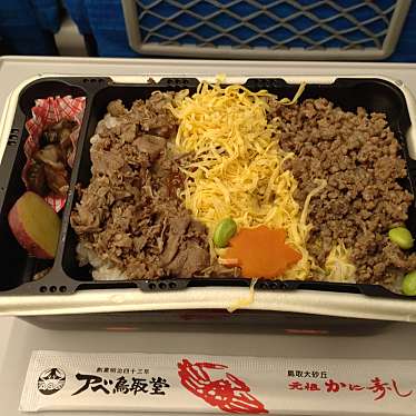 旅弁当 駅弁にぎわいのundefinedに実際訪問訪問したユーザーunknownさんが新しく投稿した新着口コミの写真