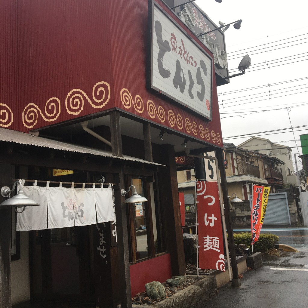 実際訪問したユーザーが直接撮影して投稿した入間川ラーメン専門店東京とんこつ とんとら 狭山入曽店の写真