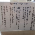 実際訪問したユーザーが直接撮影して投稿した馬渡ラーメン専門店龍のひげ 一義の写真