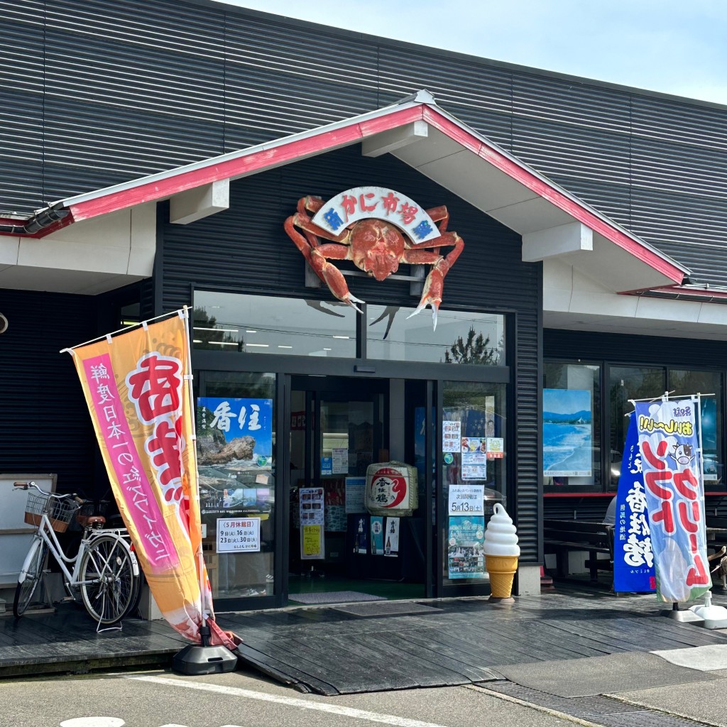 実際訪問したユーザーが直接撮影して投稿した香住区香住魚介 / 海鮮料理にしとも かに市場の写真