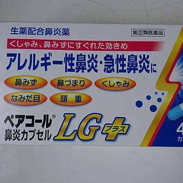 サンドラッグ板橋前野町店のundefinedに実際訪問訪問したユーザーunknownさんが新しく投稿した新着口コミの写真