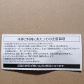 実際訪問したユーザーが直接撮影して投稿した安朱南屋敷町餃子餃子の王将 山科駅前店の写真