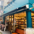 実際訪問したユーザーが直接撮影して投稿した麹町ベーカリーDAiSY 麹町店の写真