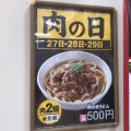 肉肉うどん - 実際訪問したユーザーが直接撮影して投稿した服部町うどんどん太鼓 アピタ伊賀上野フードスクエア店の写真のメニュー情報