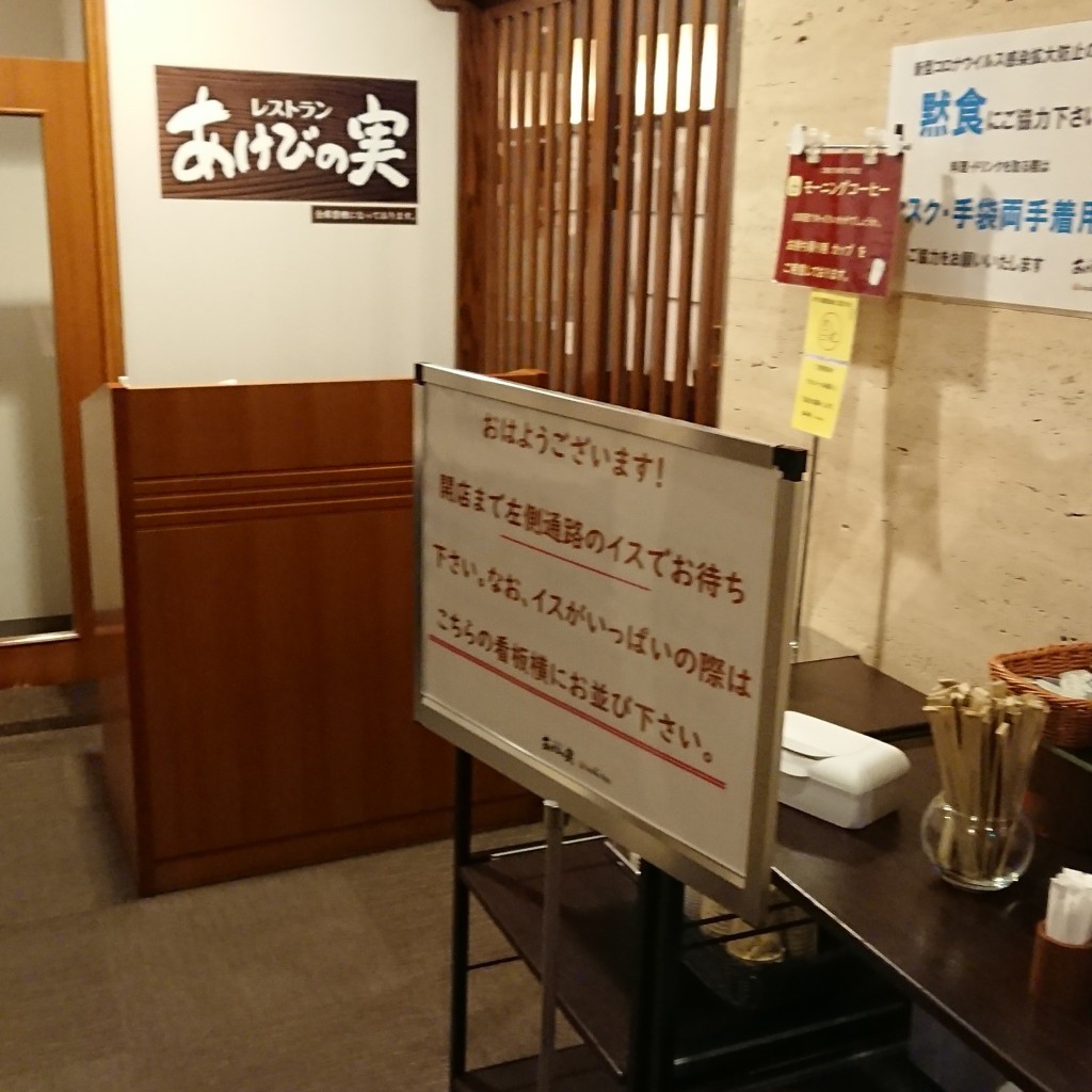 実際訪問したユーザーが直接撮影して投稿した花園その他飲食店あけびの実の写真