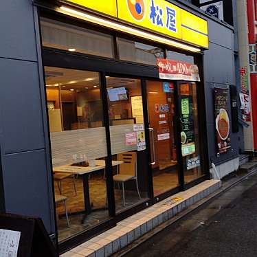 実際訪問したユーザーが直接撮影して投稿した西鶴間牛丼松屋 鶴間店の写真