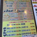 実際訪問したユーザーが直接撮影して投稿した栗山ラーメン / つけ麺ラーメンめん丸 四街道店の写真