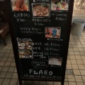 実際訪問したユーザーが直接撮影して投稿した南町カフェCafe&Bar FLAGOの写真