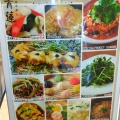 実際訪問したユーザーが直接撮影して投稿した川上町中華料理健康中華 青蓮 東戸塚店の写真